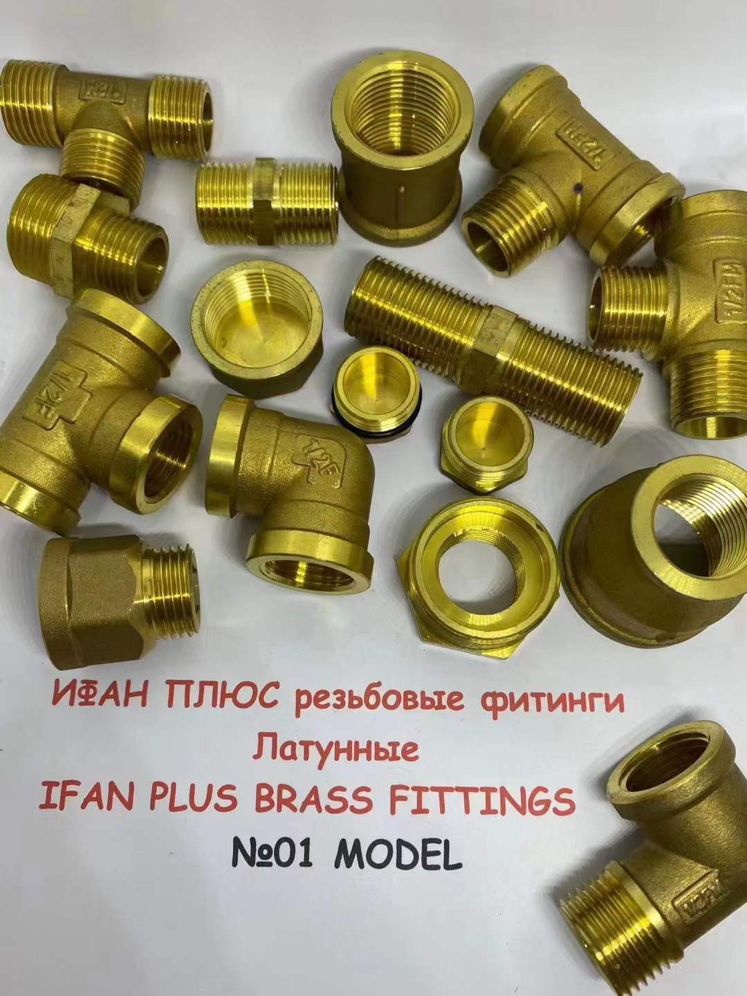 Brass Fitting